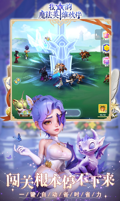 我的魔法英雄伙伴0.05折(1)