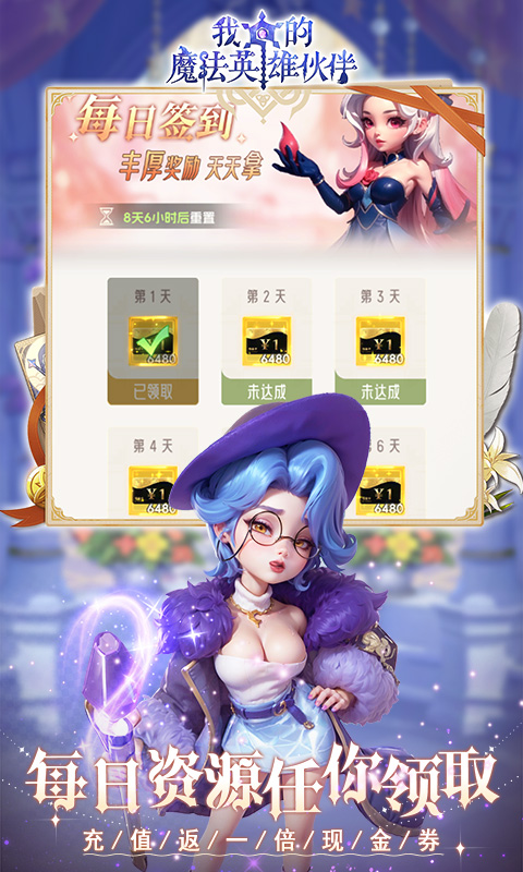 我的魔法英雄伙伴0.05折图4