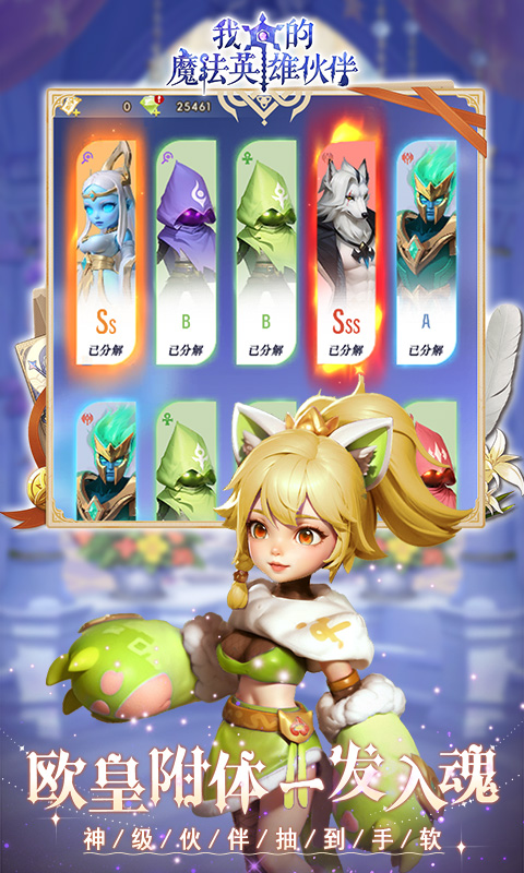 我的魔法英雄伙伴0.05折图2