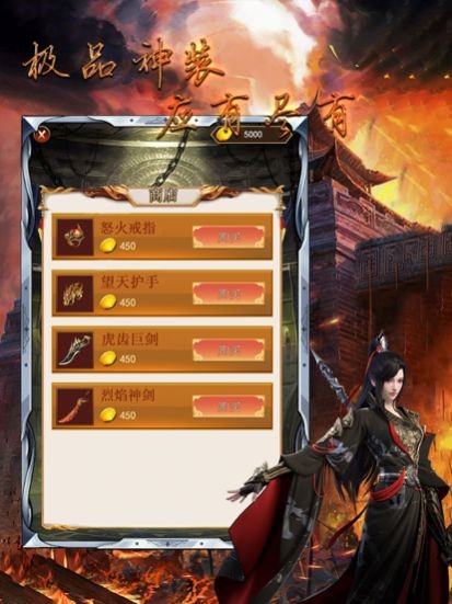 烈火封神之超变无限刀(3)
