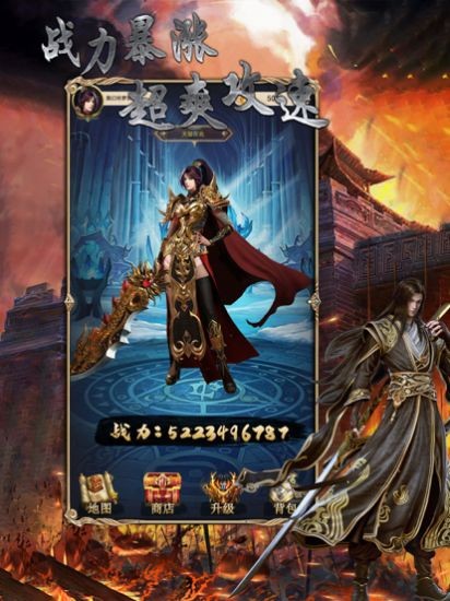 烈火封神之超变无限刀(4)
