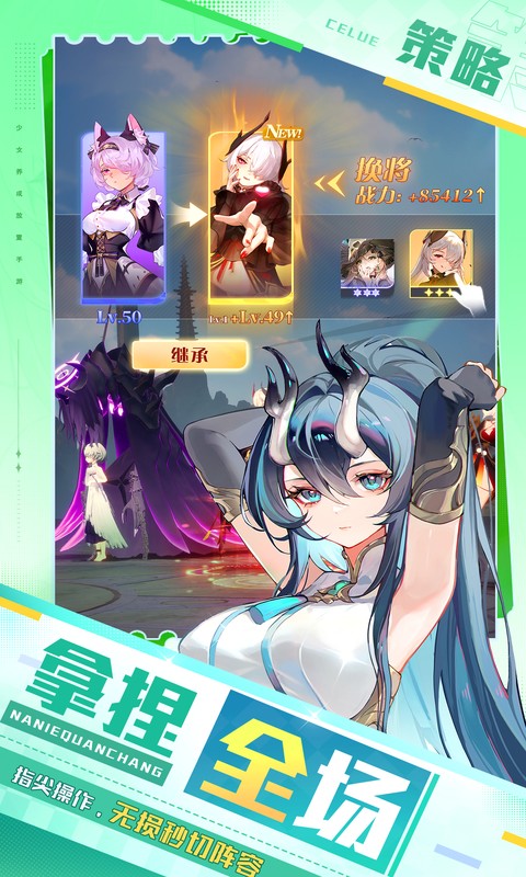 命运圣契免费版(4)