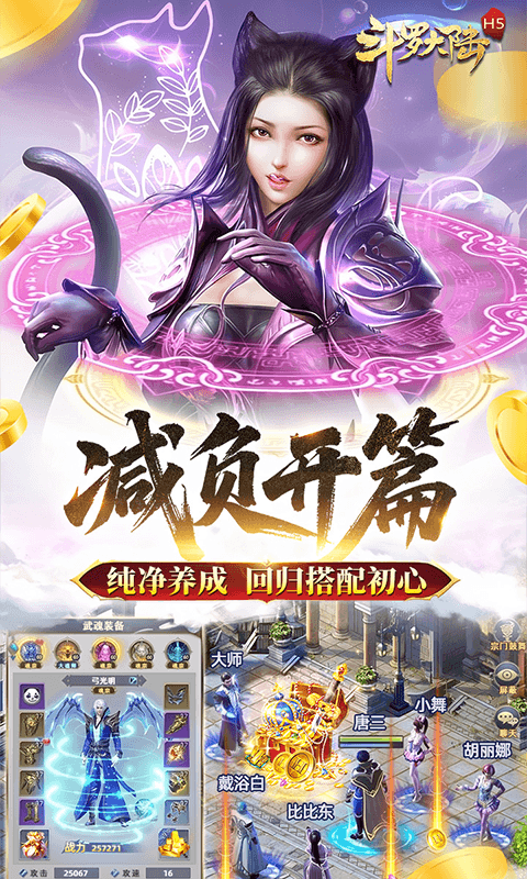 斗罗大陆青春怀旧版图4