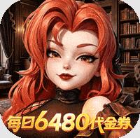 我的魔法英雄伙伴0.05折扣版
