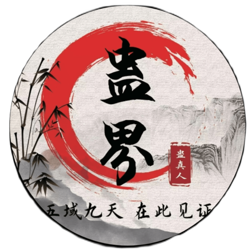 蛊真人手游安卓版