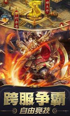 传奇176烟雨精品传奇版本图2
