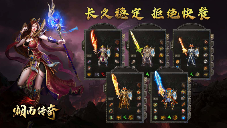 烟雨传奇官网正版图2