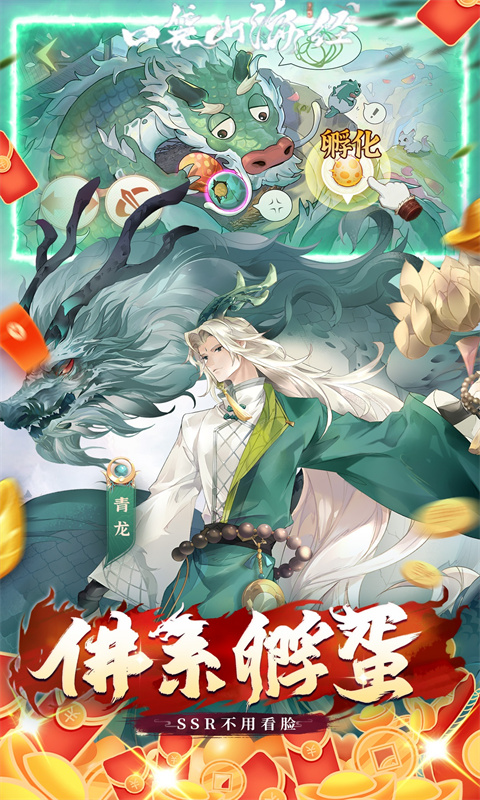 口袋山海经0.05折(3)