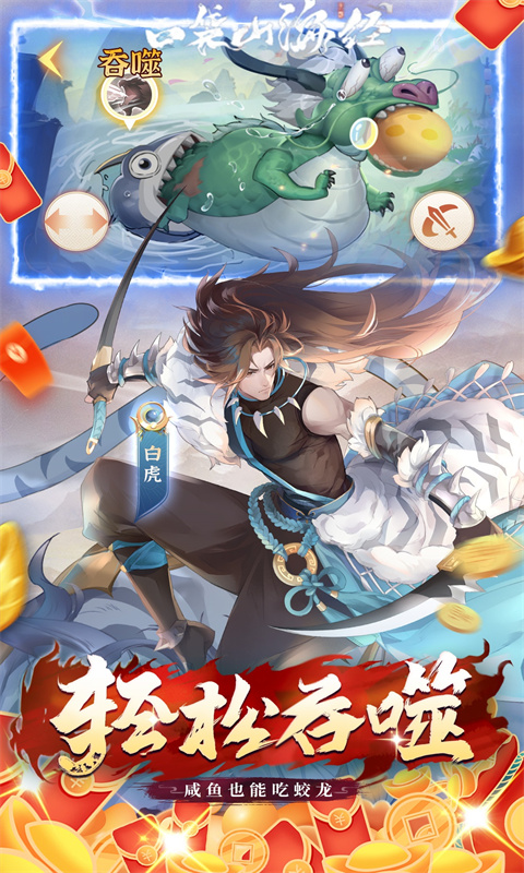 口袋山海经0.05折(1)