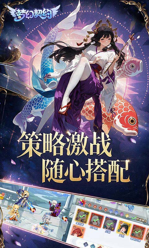 梦幻契约最新版(5)