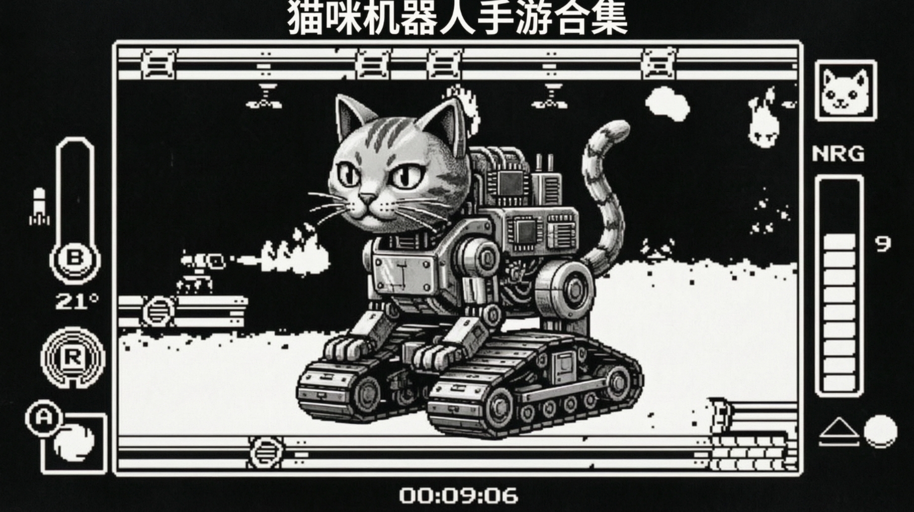 猫咪机器人手游合集