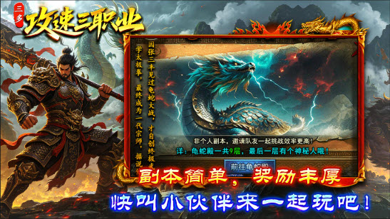 三多攻速三职业图3