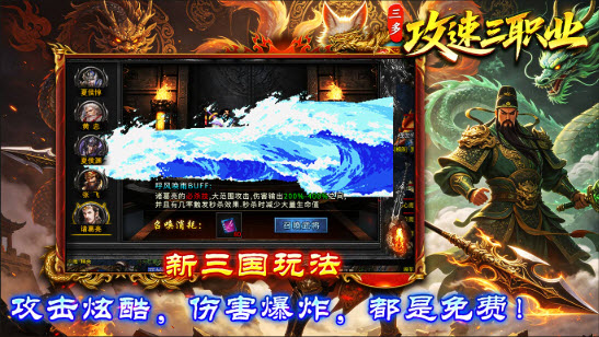 三多攻速三职业(2)