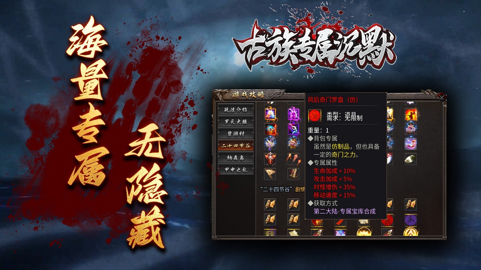 古族专属沉默图2