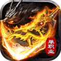 180微变合击