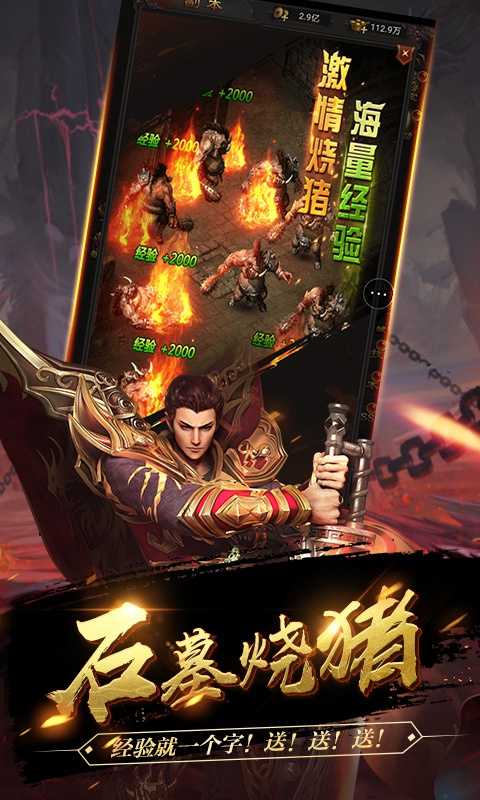 180微变合击图1