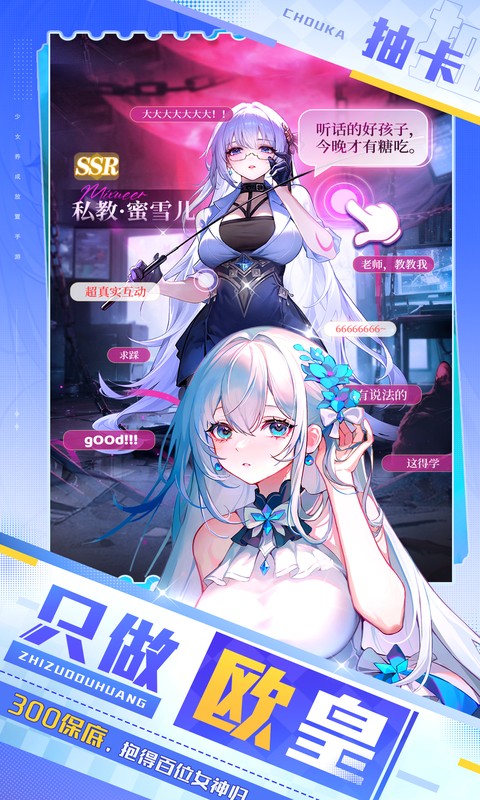 命运圣契无限钻石版图2