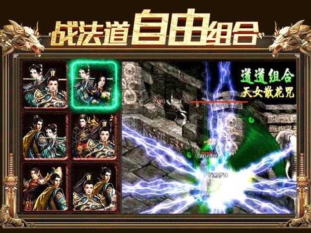 传世传奇最新版本图1