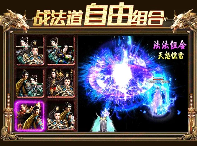 传世传奇最新版本图3