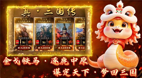 雀刀三国沉默(1)