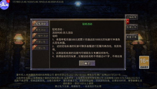仙姬剑幽界沉默(3)