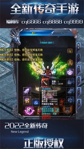 火龙神器最新版图2