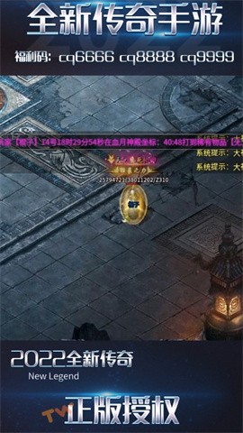 火龙神器最新版图3