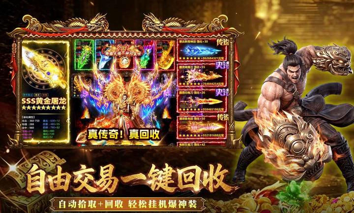 开天英雄安卓手机版图4