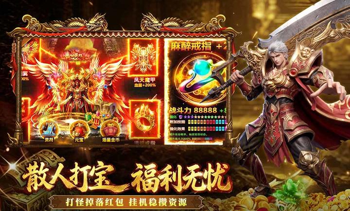 开天英雄安卓手机版图1