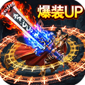 开天英雄免费版