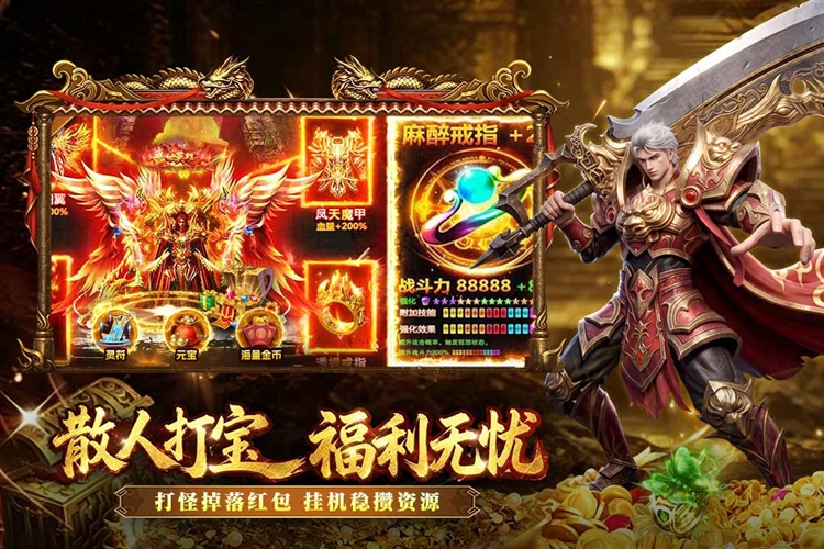 开天英雄传奇游戏手机版图1
