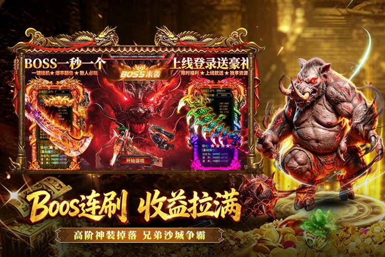 开天英雄传奇游戏手机版图2
