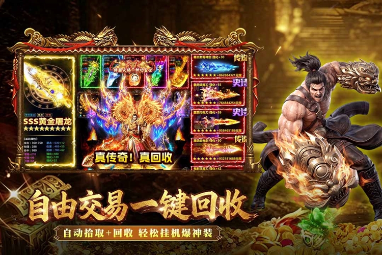 开天英雄传奇游戏手机版图4