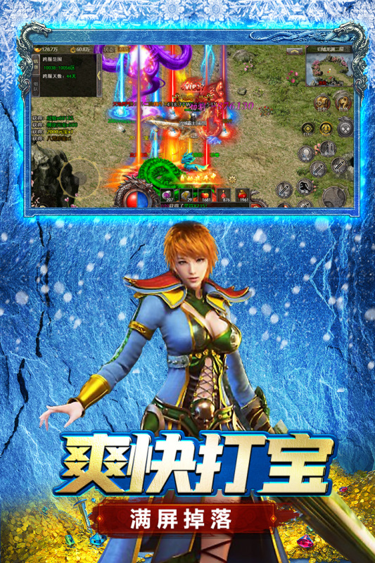 浩天神域官网正版图3