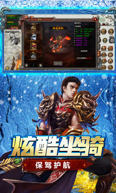 浩天神域手机安卓版图1