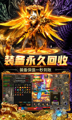 龙渊征途传奇最新版本图1