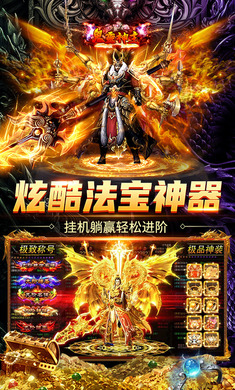 龙渊征途传奇最新版本图3