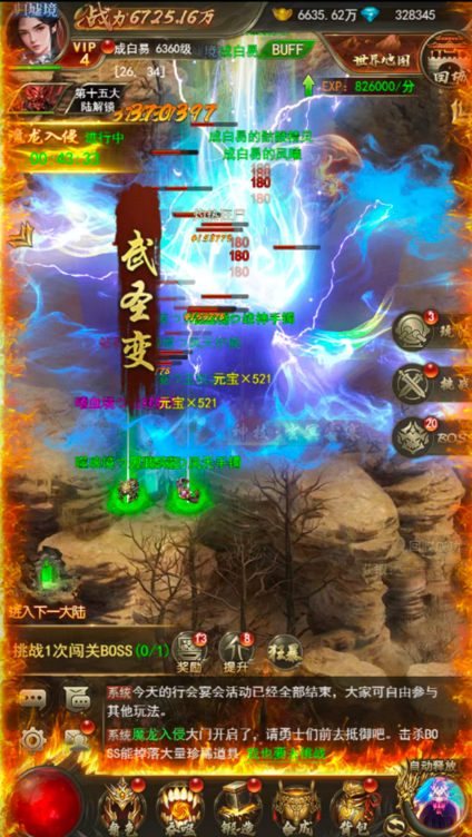 斗战沙场折扣版图3