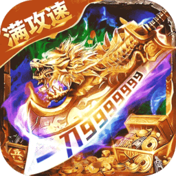烈刃冲锋传奇官网正版
