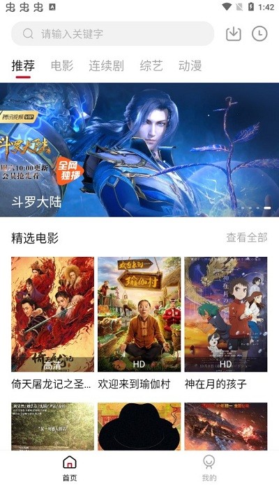 爱吧影院官方版图4