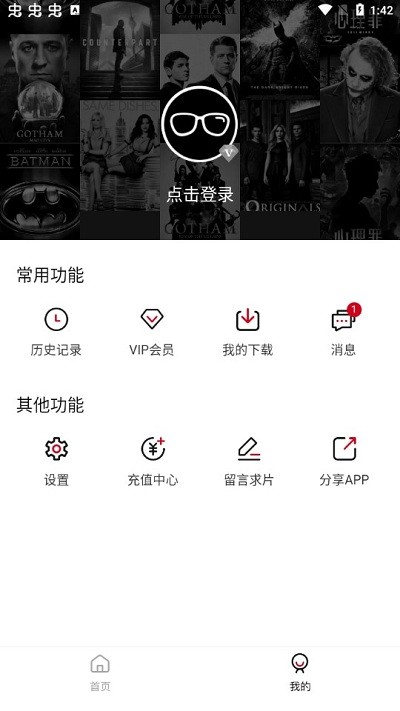 爱吧影院官方版图2