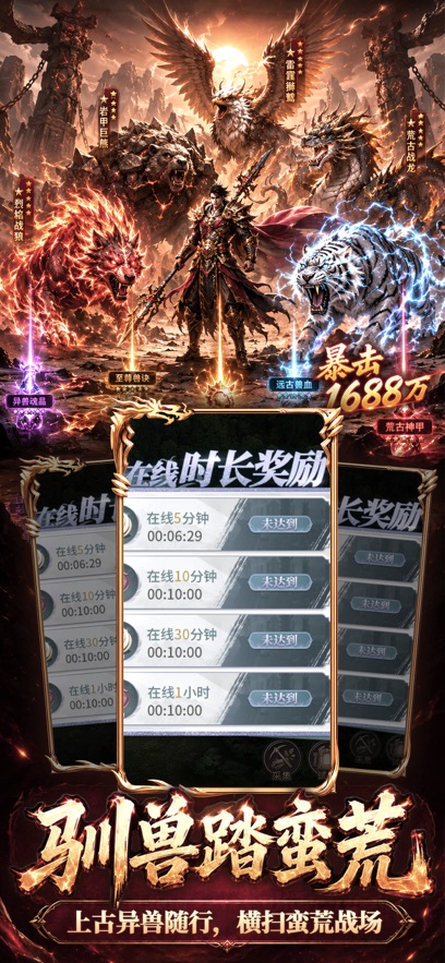 铸兵之王传奇免费版图1