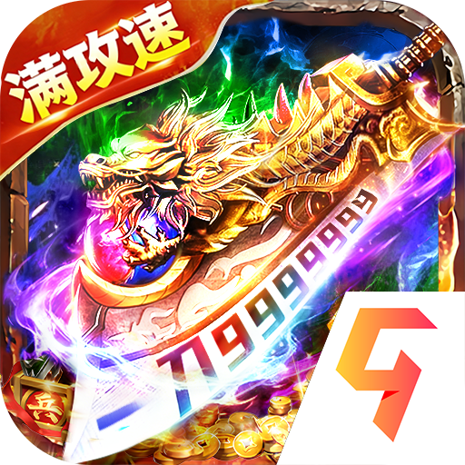 铸兵之王官网手机版