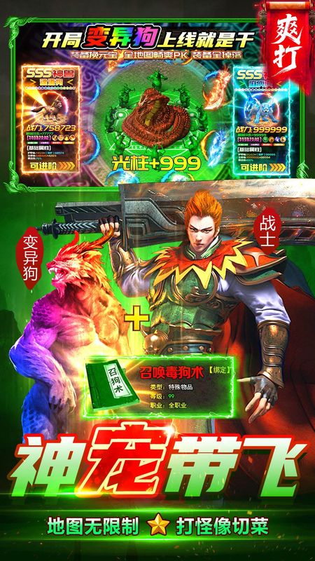 铸兵之王免费版图3