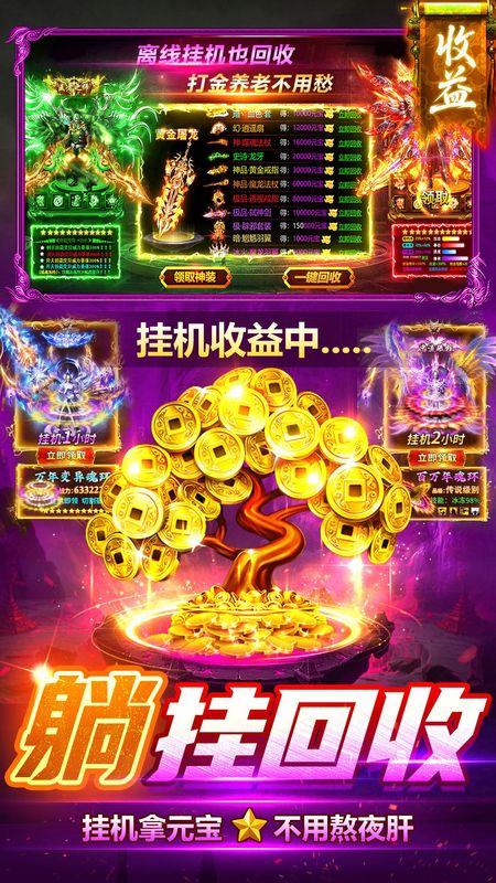 铸兵之王竖版传奇图1