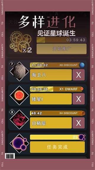 从细胞到奇点官网版图4