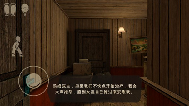 恐怖故事3女巫图3