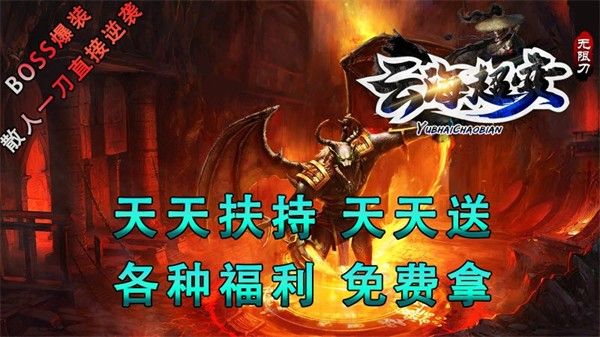 云海超变无限刀汉化版图3