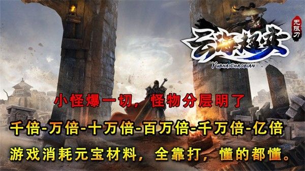 云海超变无限刀汉化版图2