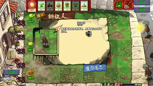 植物大战僵尸恐怖版(4)